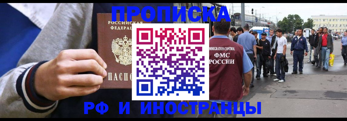 прописка для военкомата в Грязовце