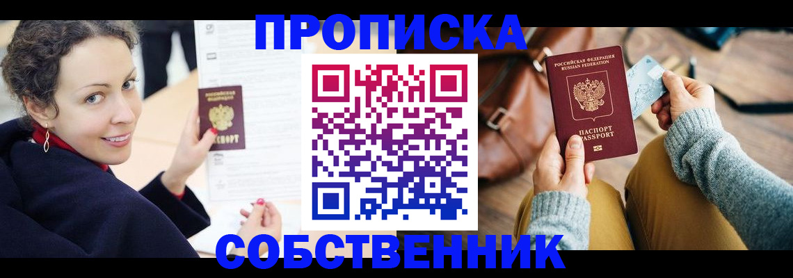 прописка иностранных граждан в Грязовце