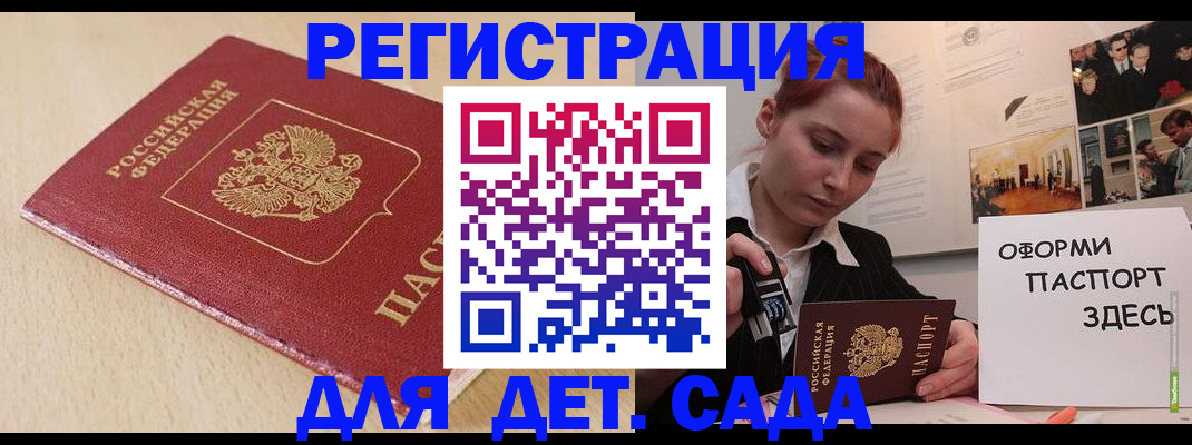 прописка в Грязовце